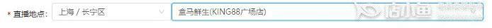 京東直播想要出現(xiàn)在同城tab中怎么操作?添加直播地點的方式是什么?